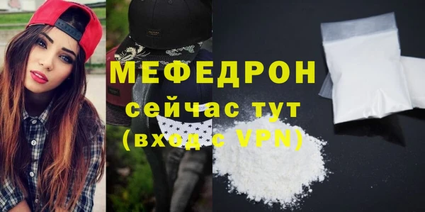 мефедрон VHQ Волоколамск