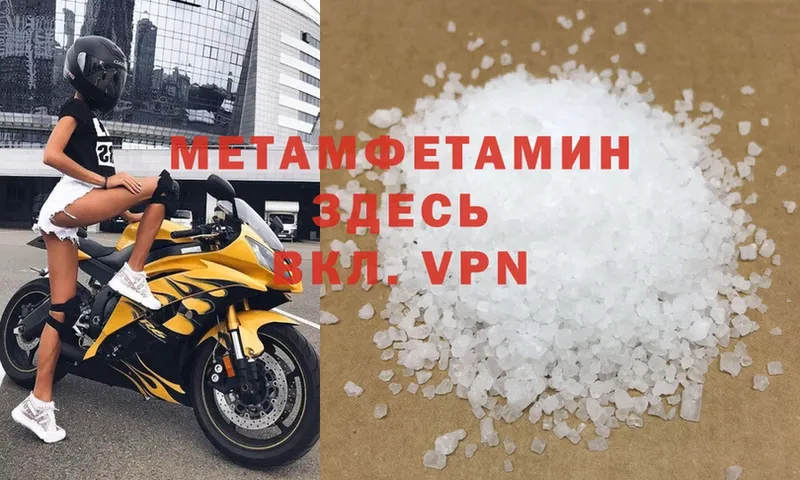 MEGA зеркало  Раменское  МЕТАМФЕТАМИН мет 